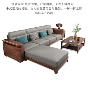 【A.SG】乌金木沙发现代极简实木沙发组合小户型高端客厅大气转角贵妃家具