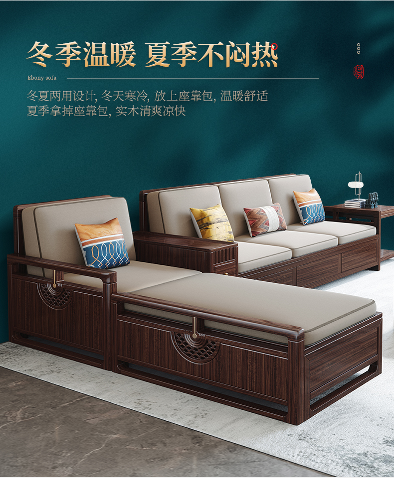 【A.SG】新中式乌金木实木沙发组合客厅冬夏两用储物轻奢客厅家具 - 皮沙发 - 沙发 - 沙发座椅 - 客厅家具 - 家具 - 家居家具 ...