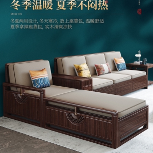【A.SG】新中式乌金木实木沙发组合客厅冬夏两用储物轻奢客厅家具