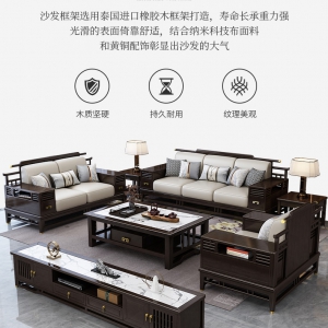 【A.SG】新中式全实木沙发大户型客厅整套家具组合轻奢高端科技布123组合
