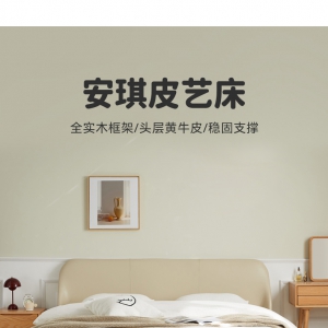 【A.SG】实木皮艺床北欧家用小户型双人床现代简约主卧大床真皮软靠床