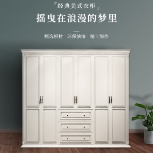 【A.SG】美式衣柜简约现代家用卧室整体平开门实木组装白色大衣橱定制家具
