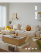 【A.SG】布艺实木沙发客厅侘寂风现代简约日系原木奶油模块科技绒沙发