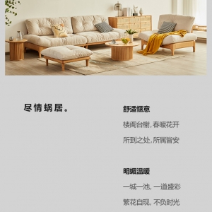 【A.SG】日式沙发客厅家用现代简约红橡木实木布艺沙发原木风云朵沙发