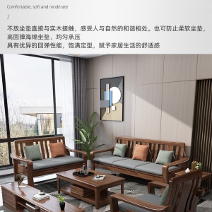 【A.SG】全实木沙发新中式红木家具胡桃木客厅现代简约木质单双人贵妃组合
